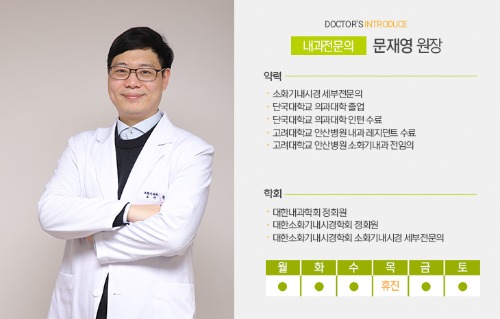 2진료실  
내과전문의 정나련 원장

소화기내시경 세부전문의
단국대학교 의과대학 졸업
단국대학교 의과대학 인턴 수료
고려대학교 안산병원 내과 레지던트 수료
고려대학교 안산병원 소화기내과 전임의

대한내과학회 정회원
대한소화기내시경학회 정회원
대한소화기내시경학회 소화기내시경 세부전문의